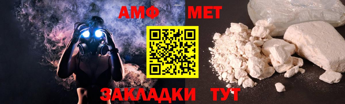 Amphetamine  Амфетамин Розовый  Вход с VPN  Первоуральск 