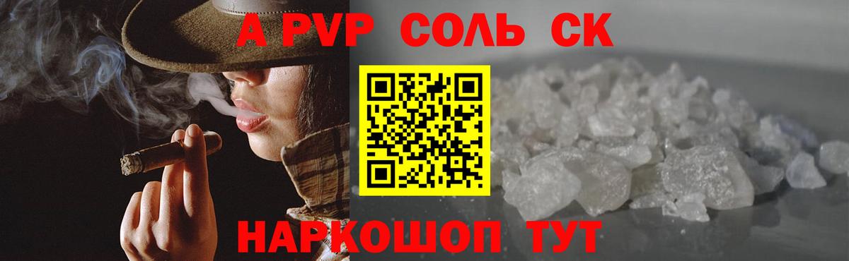 Alpha PVP кристаллы Первоуральск