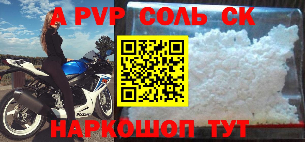 Alpha PVP Crystall  Вход с VPN  A-PVP Соль  Первоуральск  продажа наркотиков  APVP Crystall 