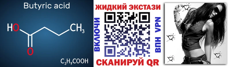БУТИРАТ BDO 33%  mega ссылка  Первоуральск 
