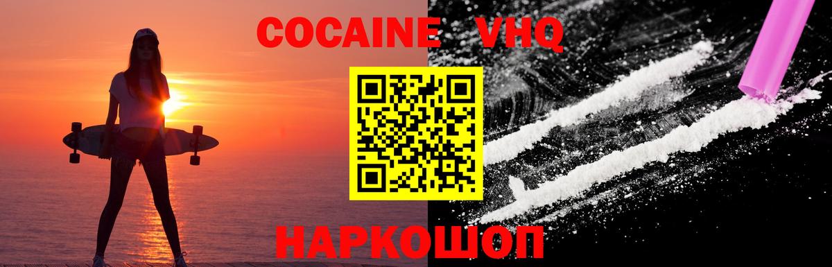 Первоуральск  наркошоп  Вход с VPN  КОКАИН 97% 