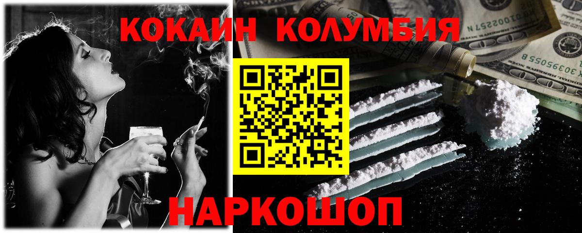 КОКАИН FishScale Первоуральск