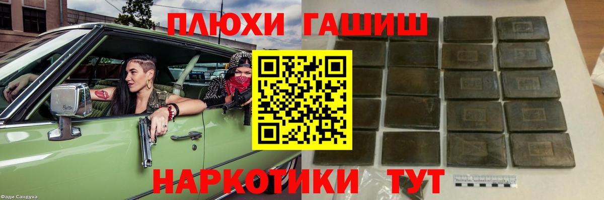 ГАШИШ AMNESIA HAZE  Гашиш хэш  Вход с VPN  Первоуральск 