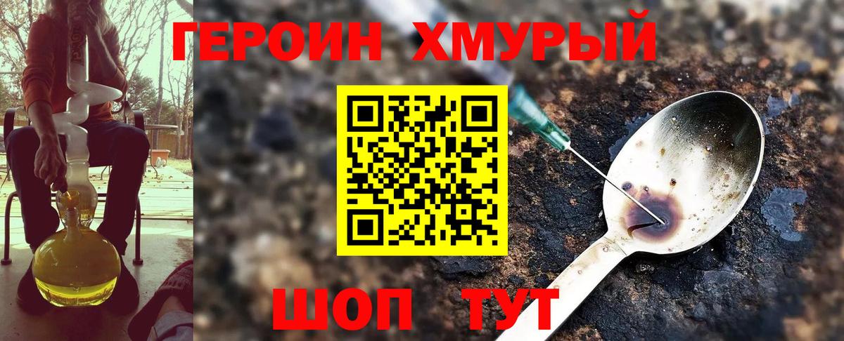 Героин белый  Вход с VPN  Первоуральск 
