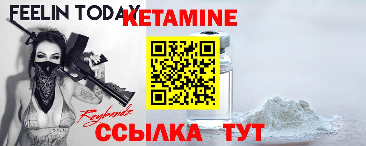 КЕТАМИН ketamine  Вход с VPN  Первоуральск  Кетамин ketamine 