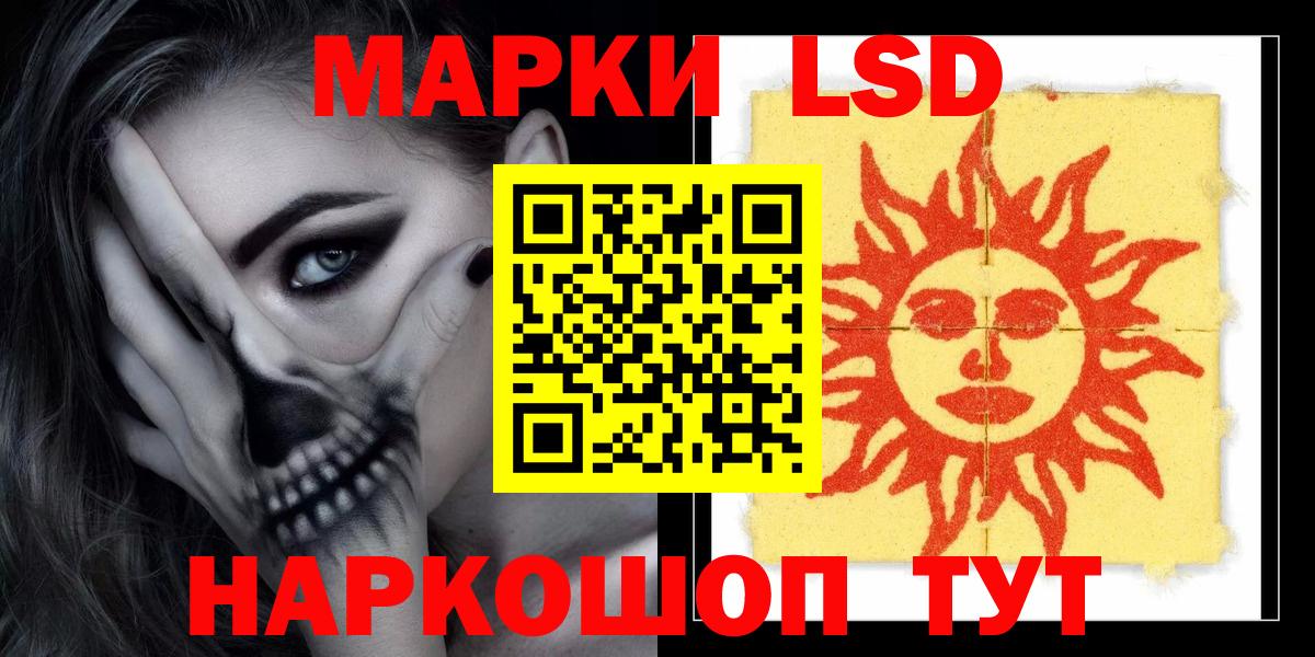 ЛСД экстази кислота  LSD-25 экстази  Вход с VPN  Первоуральск  Лсд 25 экстази кислота 