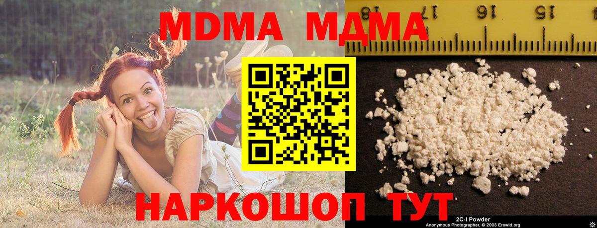 MDMA VHQ  МДМА  Первоуральск  Вход с VPN 