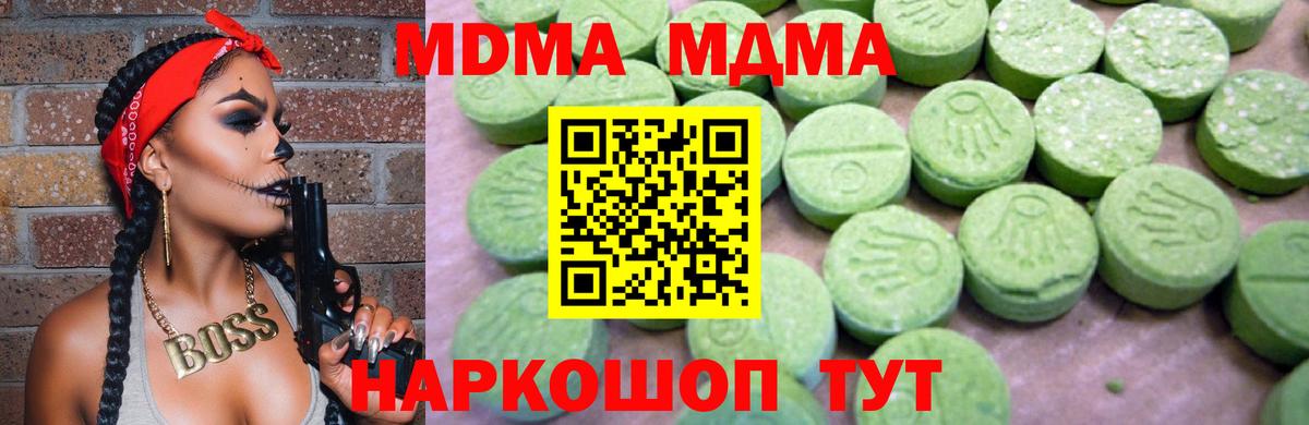 MDMA crystal Первоуральск