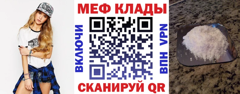 Мефедрон mephedrone  наркошоп  Первоуральск 