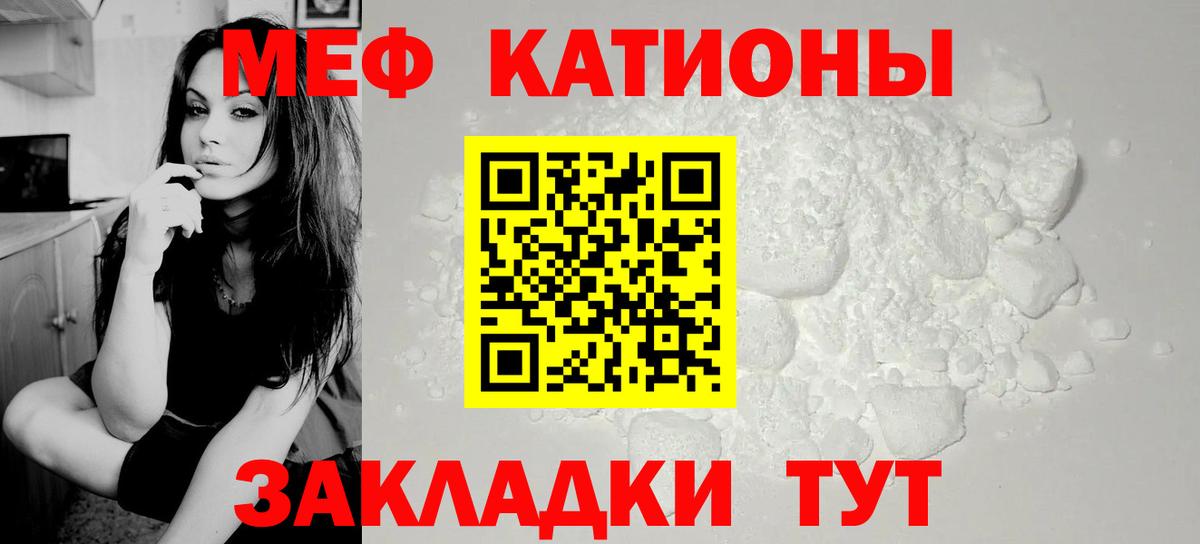 Меф мяу мяу мука Первоуральск