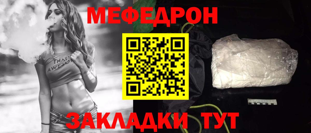 Первоуральск  Меф VHQ  Мефедрон  Вход с VPN  МЯУ-МЯУ mephedrone  omg зеркало  МЯУ-МЯУ 