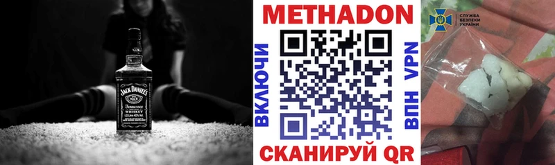 Метадон кристалл  где купить наркоту  Первоуральск 