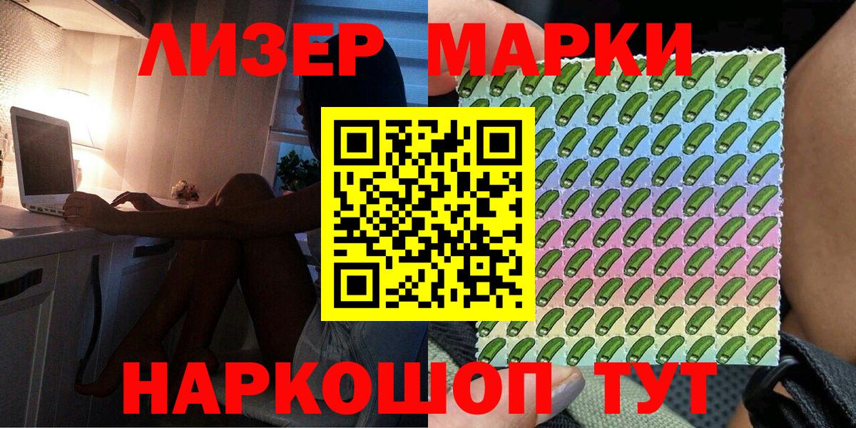 Марки NBOMe 1500мкг  Вход с VPN  Марки N-bome  Марки NBOMe 1500мкг  Первоуральск 