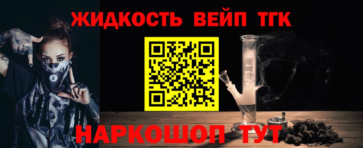 Дистиллят ТГК THC oil  ТГК жижа  Вход с VPN  Первоуральск 
